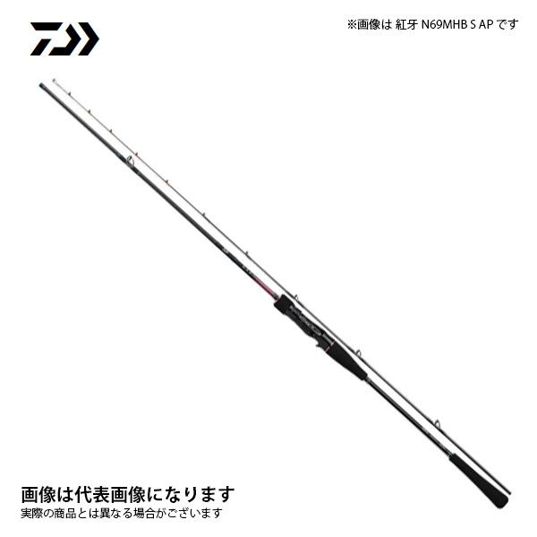 紅牙 AP C69MHS-S ダイワ 大型便A 2020モデル
