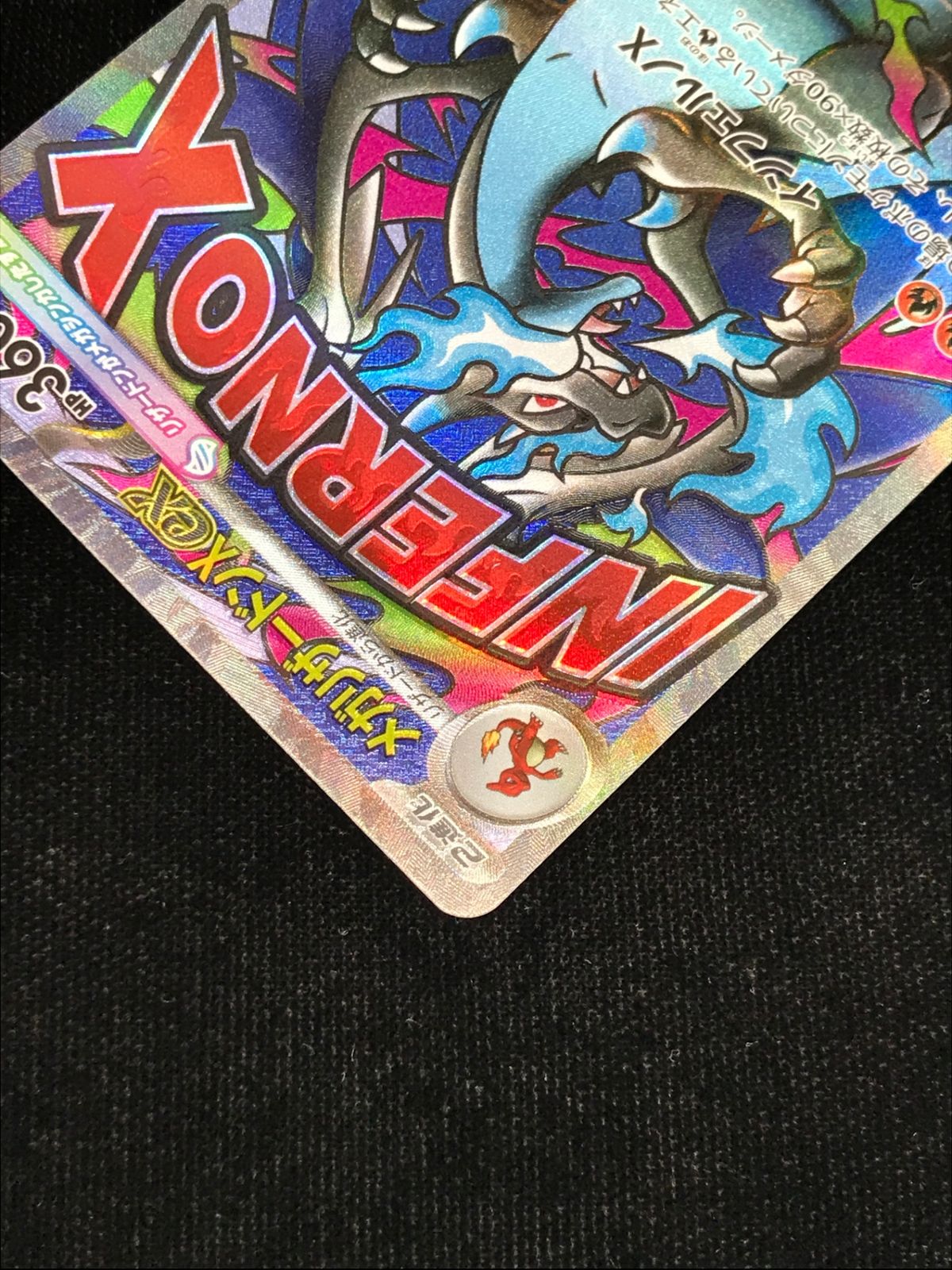 ポケモンカードゲーム ポケカ メガリザードンXex MA M2a-223 M2a ハイ