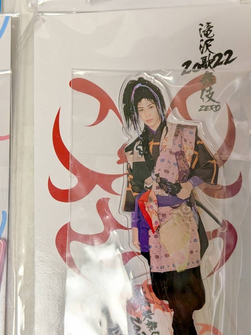 新品未開封 Snow Man ラウール アクリルスタンド 4点セット 第2弾 2020