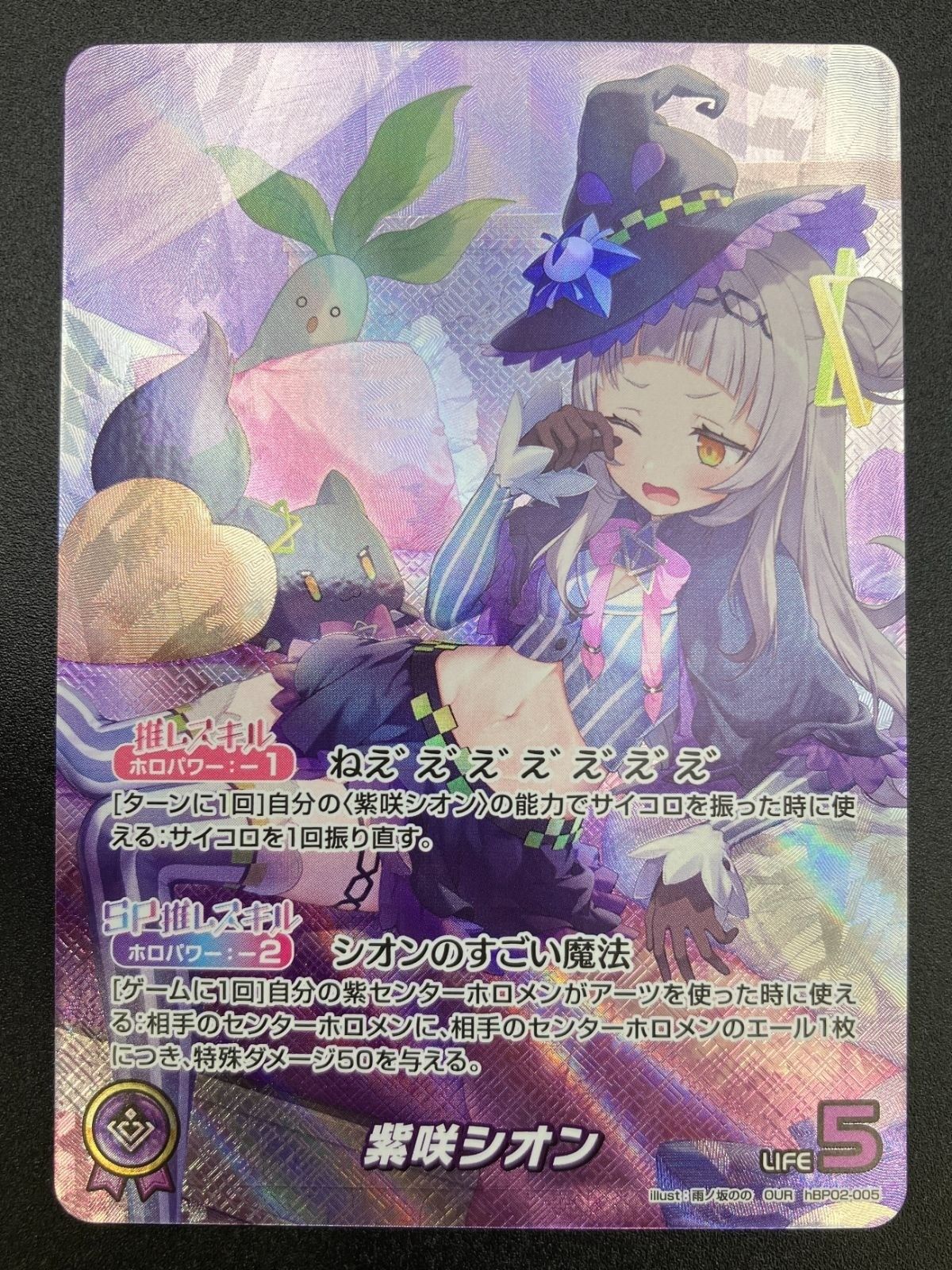 ホロライブOCG ホロカ 紫咲シオン OUR hBP02-005 トレカ TCG_241