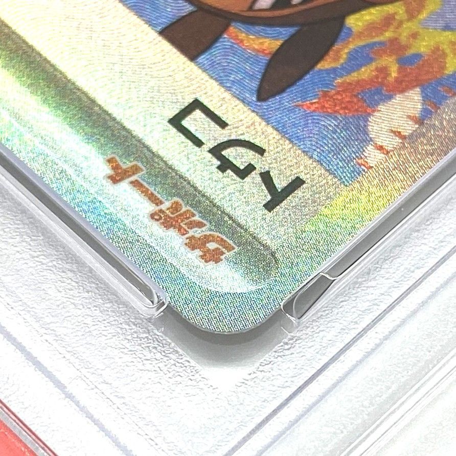 ☆PSA10 ポケモンカード トウコ SAR 173/086 ホワイトフレア ポケカ