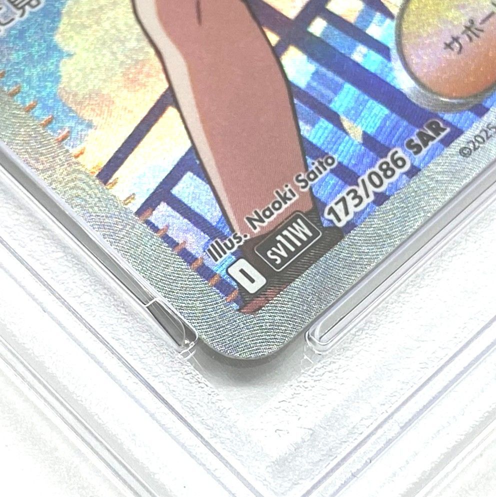 ☆PSA10 ポケモンカード トウコ SAR 173/086 ホワイトフレア ポケカ