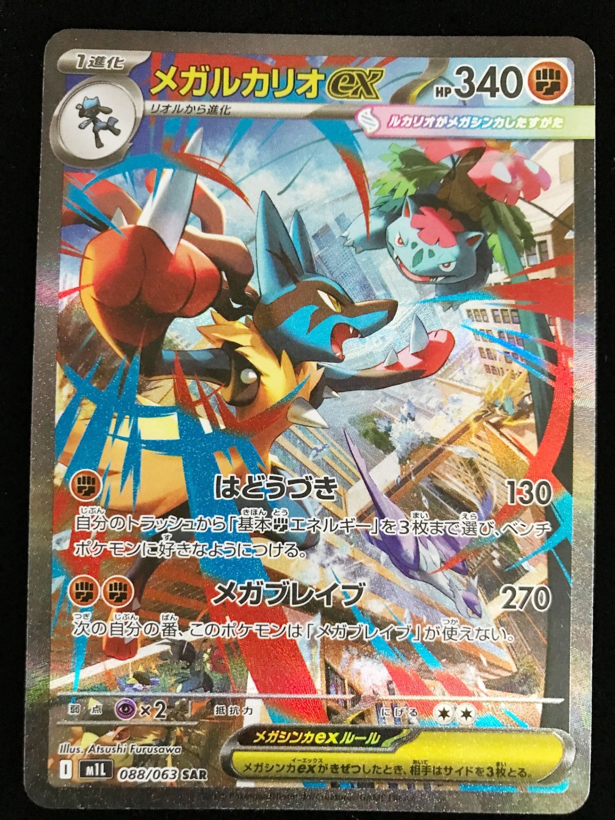 PSA10鑑定済〕エーフィex【SAR】{211/187} 【公式通販】