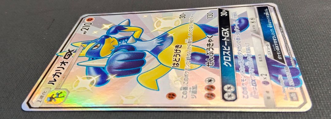 ポケモンカード】ルカリオGX SSR 224/150 [sm8b GXウルトラシャイニー