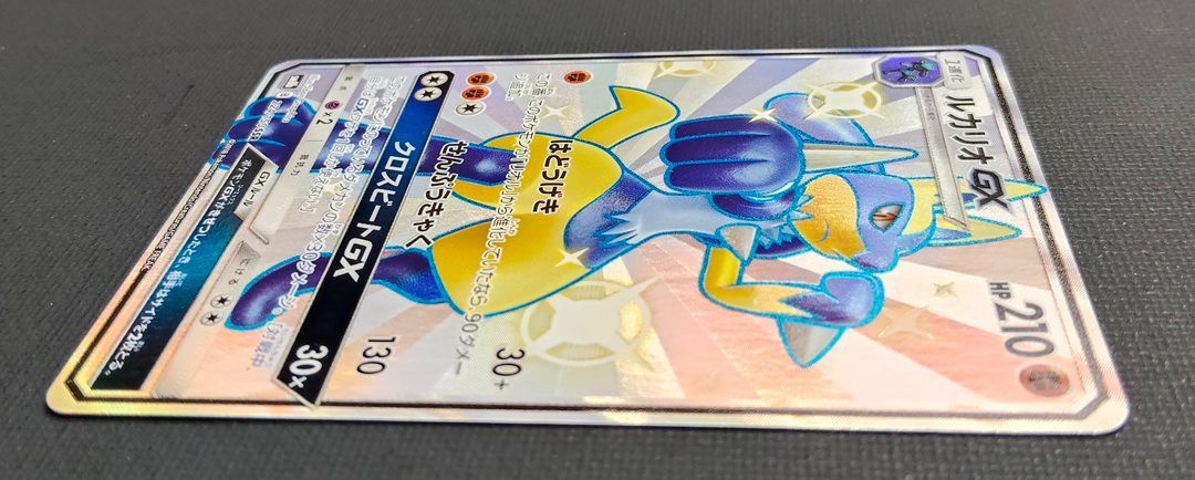 ポケモンカード】ルカリオGX SSR 224/150 [sm8b GXウルトラシャイニー