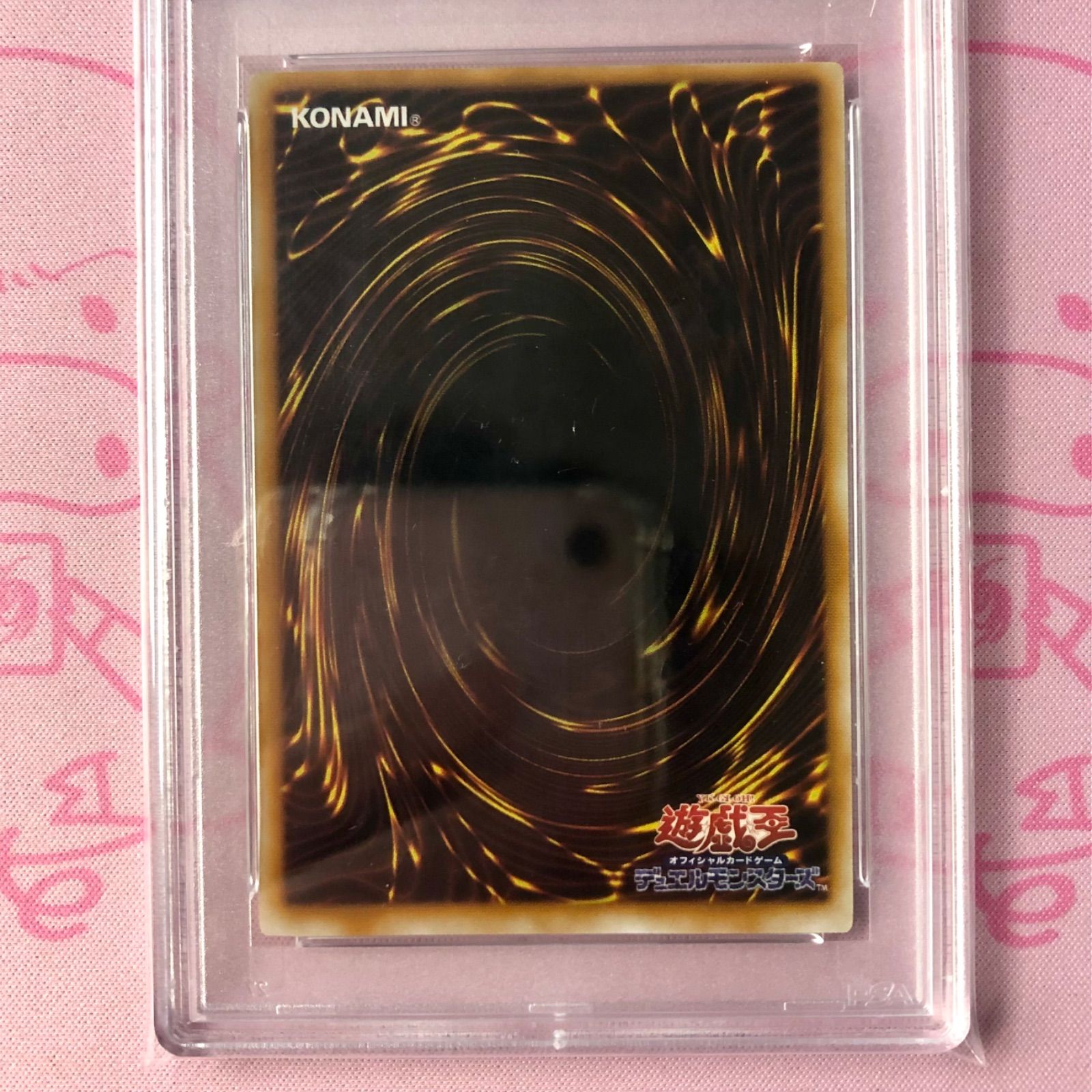 B+ランク】サウザンド・アイズ・サクリファイス（PSA10 レリーフ