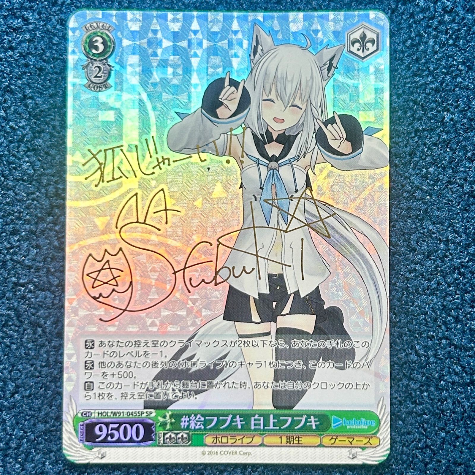 ☆ ヴァイスシュヴァルツ #絵フブキ 白上フブキ SP(サイン) HOL/W91