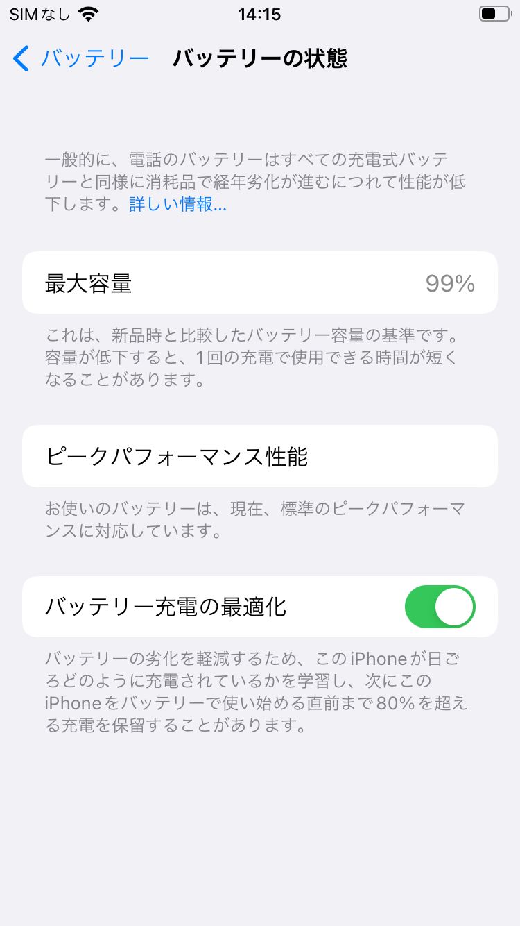 iPhone7 128GB RED バッテリー99% SIMフリー 【公式通販】
