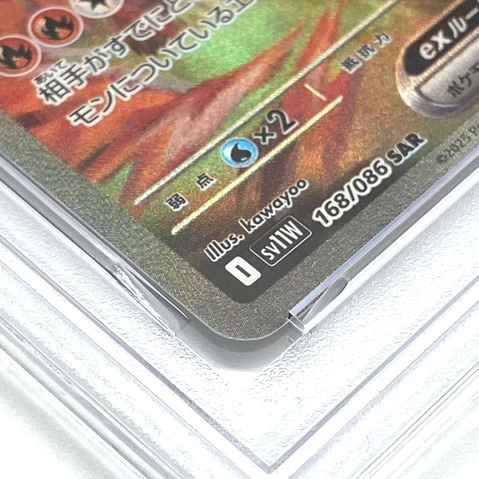 ☆PSA10 ポケモンカード レシラムex SAR 168/086 ホワイトフレア