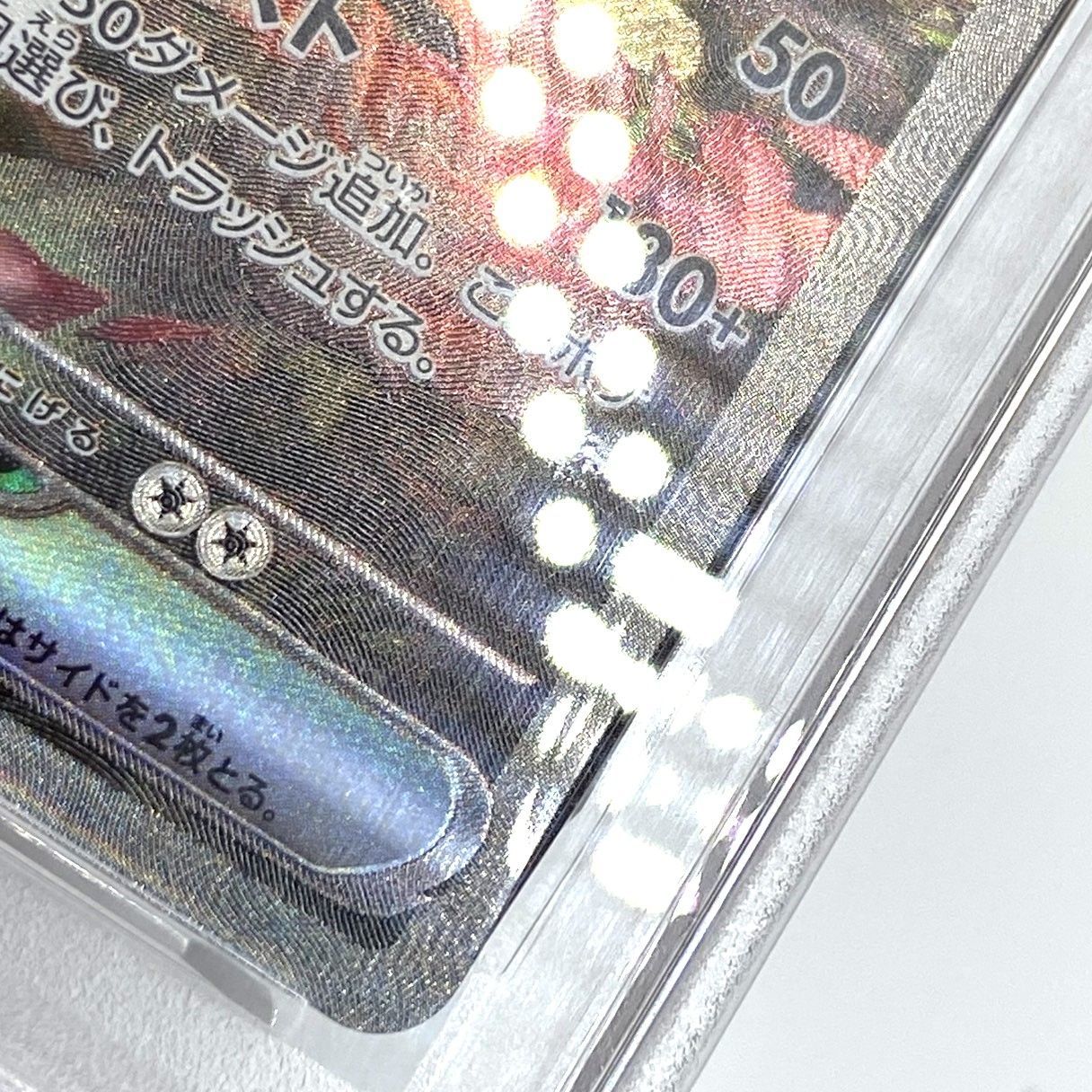 ☆PSA10 ポケモンカード レシラムex SAR 168/086 ホワイトフレア