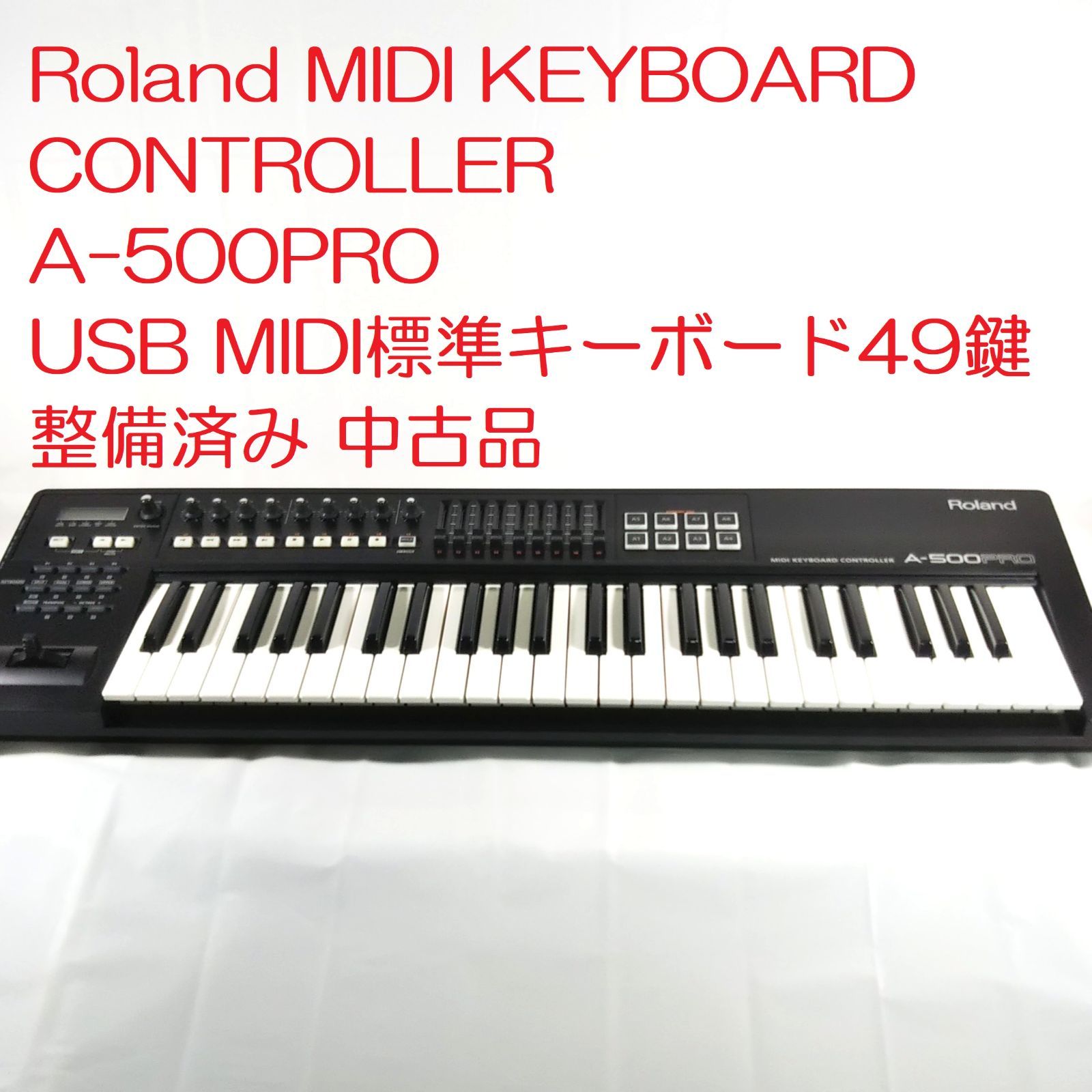 Roland MIDI KEYBOARD CONTROLLER A-500PRO USB MIDI標準キーボード49鍵 整備済み 中古品
