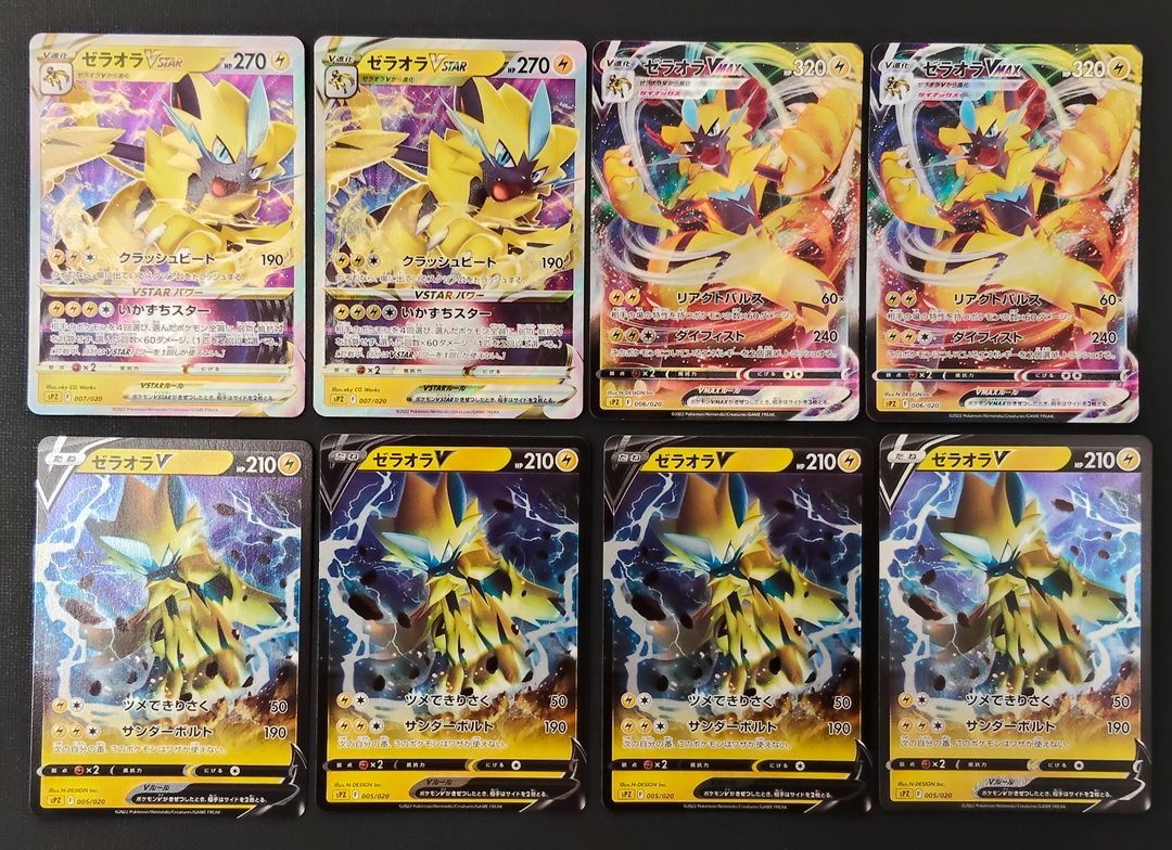 【美品】ポケモン　ゼラオラv 2種　まとめ売り ポケモンカード 】ゼラオラV VMX VSTAR まとめ売り [sPZ VSTAR&VMAX