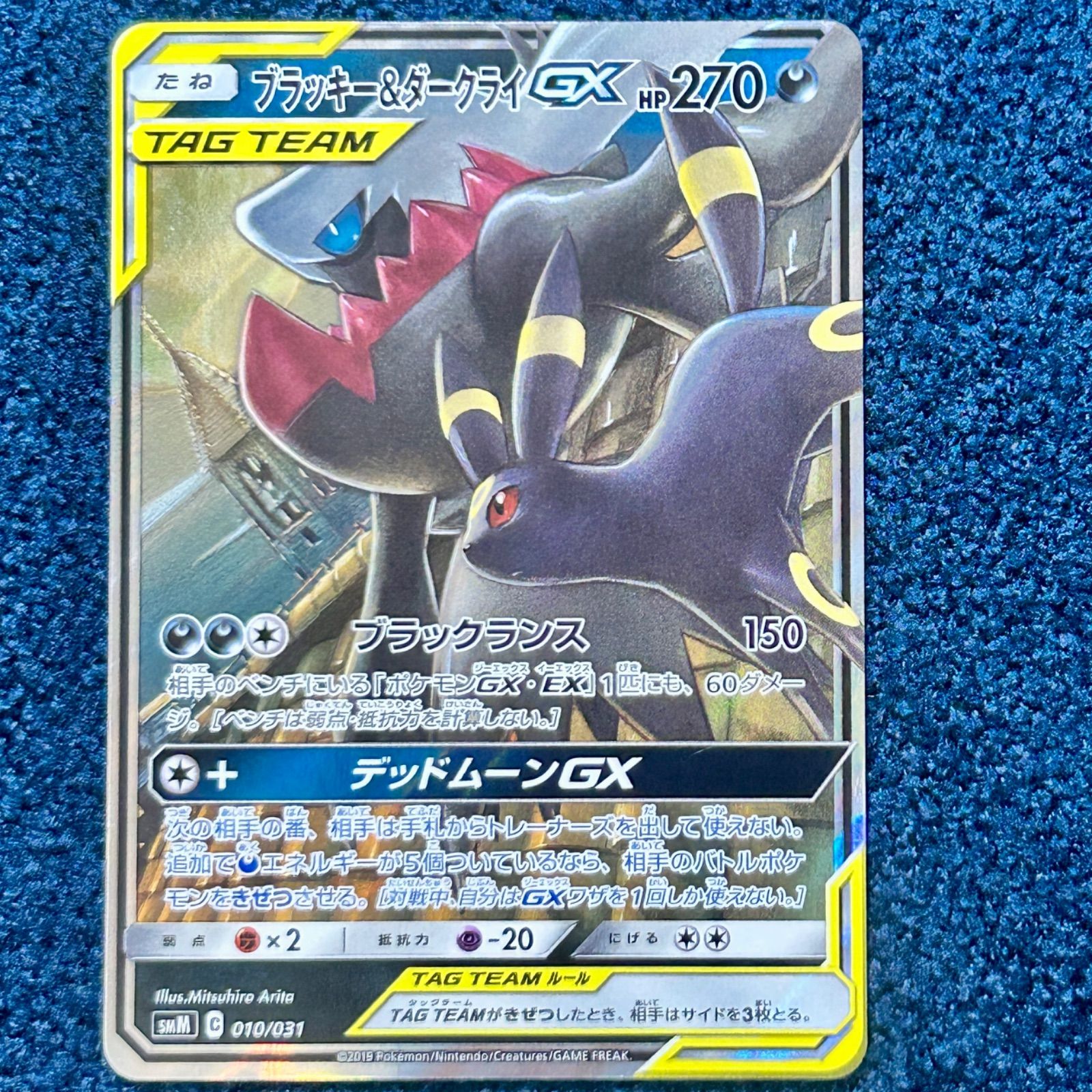 ☆ ポケモンカード ブラッキー＆ダークライGX 010/031 1枚 ☆ - メルカリ