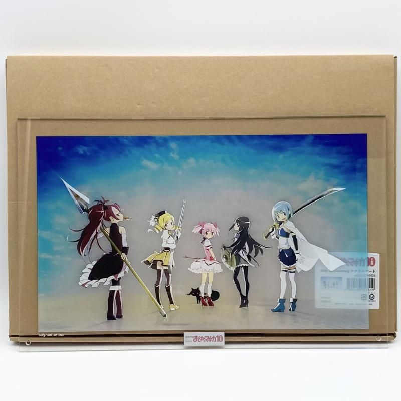 中古】開封 魔法少女まどか☆マギカ10(展) 10thアニバーサリーアクリル