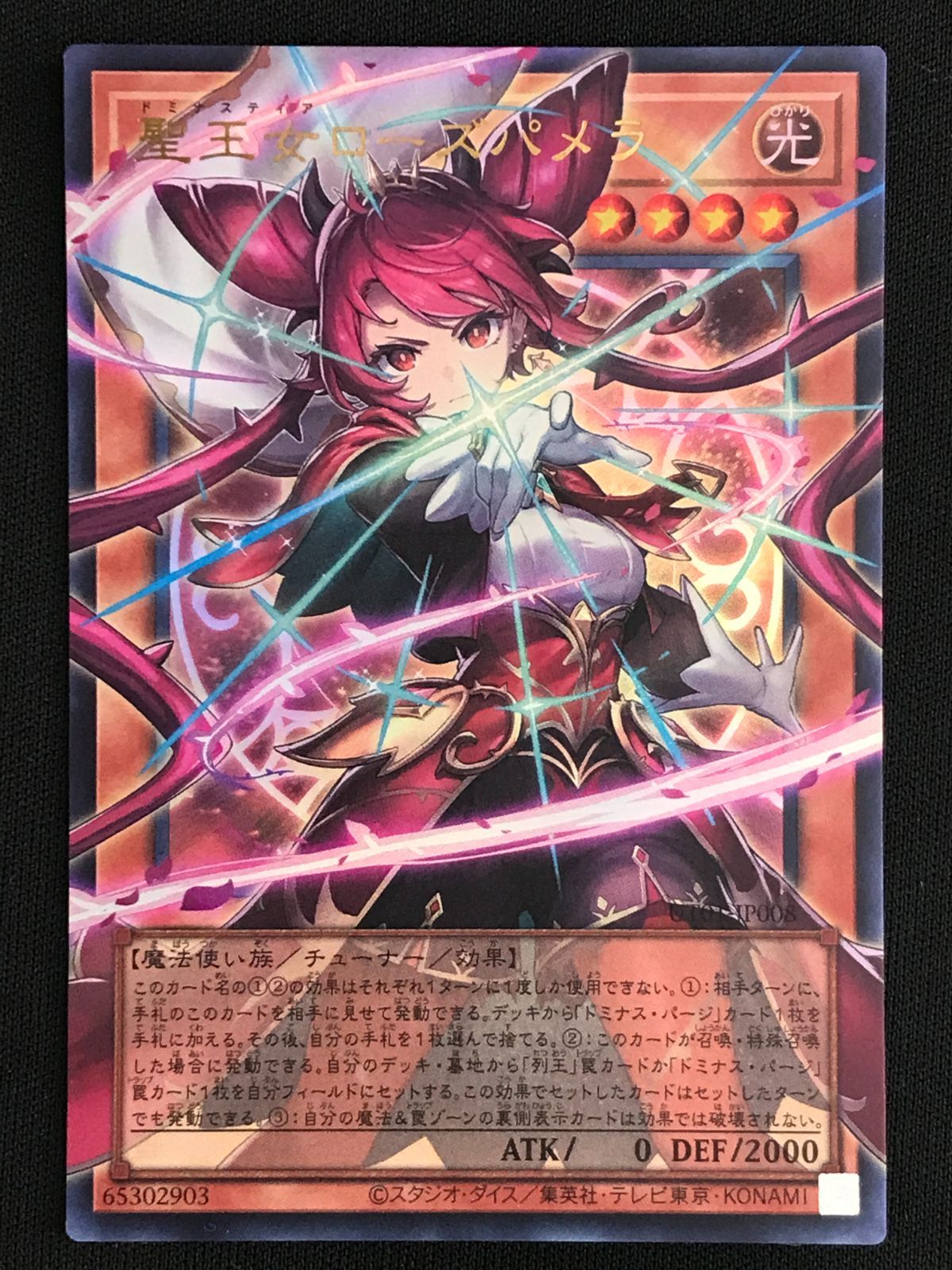 遊戯王 真紅眼の超越黒竜 プリズマ オーバーフレーム アジア版 BETB 036 BETB-36OP 真紅眼の超越黒竜 オーバーフレーム 1枚 【公式通販】