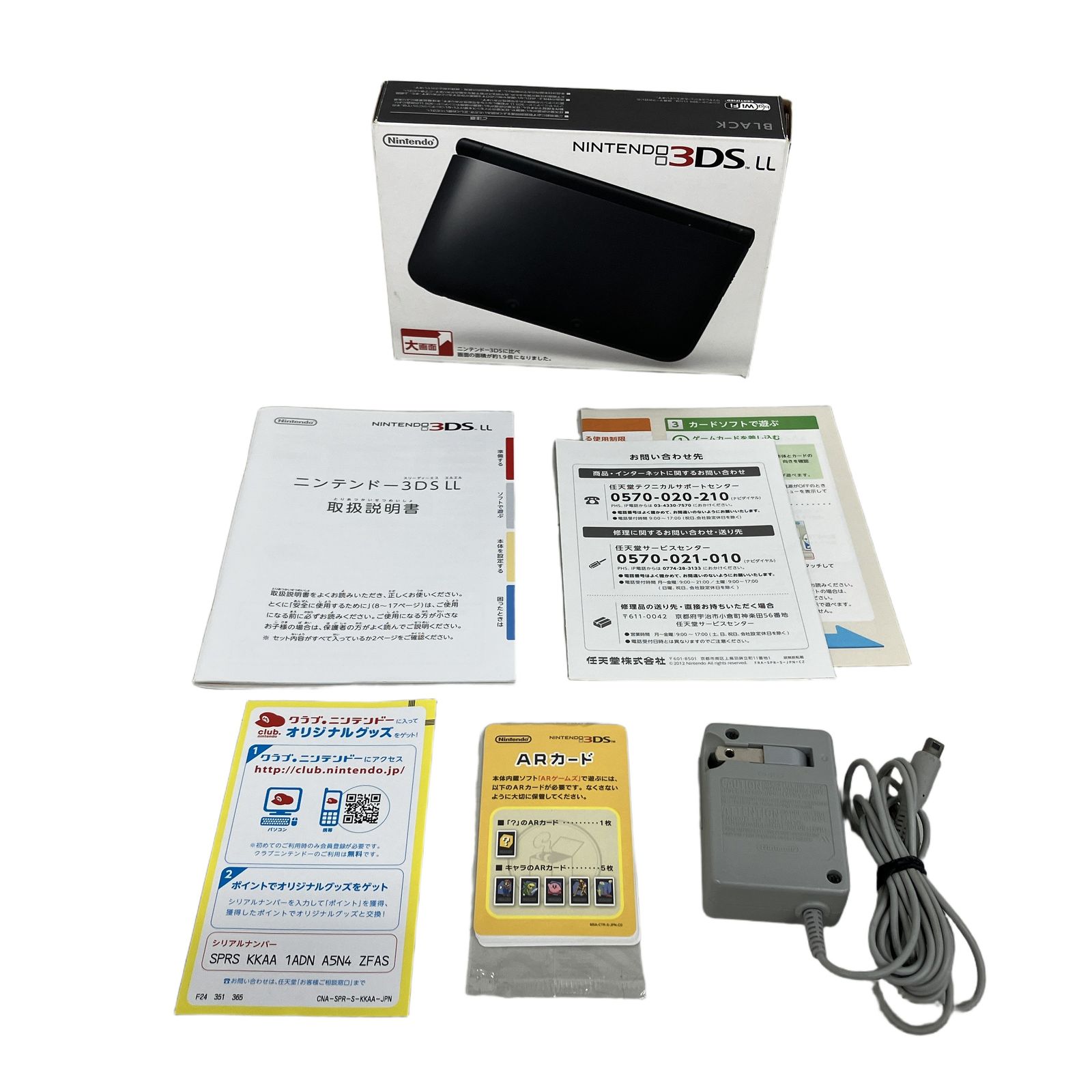 Nintendo 3DS (中古) Nintendo SPR-001 3DS LL ゲーム機 ニンテンドー 任天堂 中古