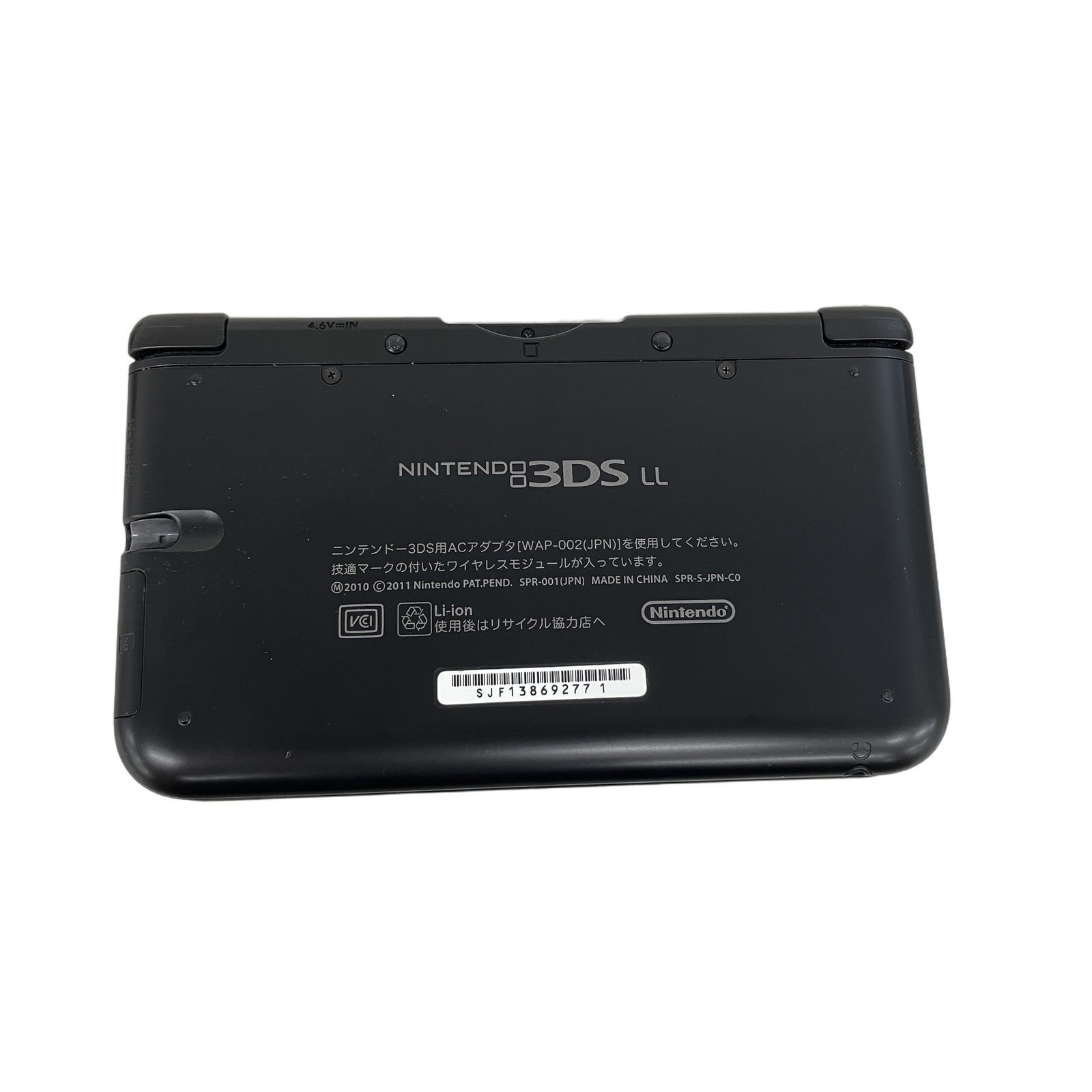 Nintendo SPR-001 3DS LL ゲーム機 ニンテンドー 任天堂 中古