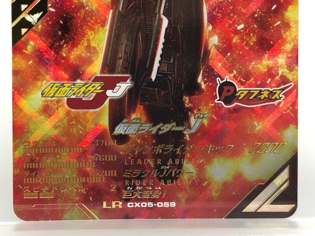 メルカリ便】轟腕のR ダグラジャパニカン 3枚セット 楽天市場】ガンバ