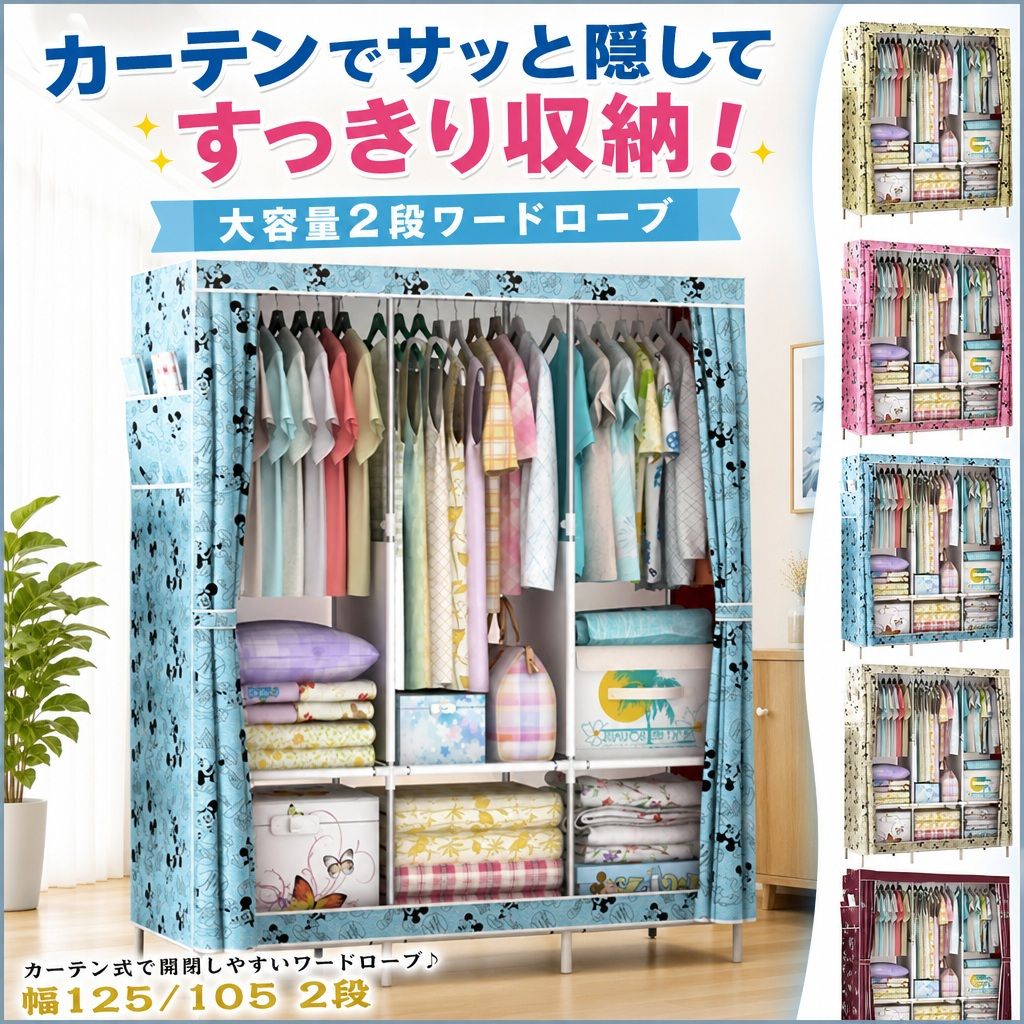 ワードローブ ハンガー ラック 二 段 カバー付きハンガーラック 2段 幅