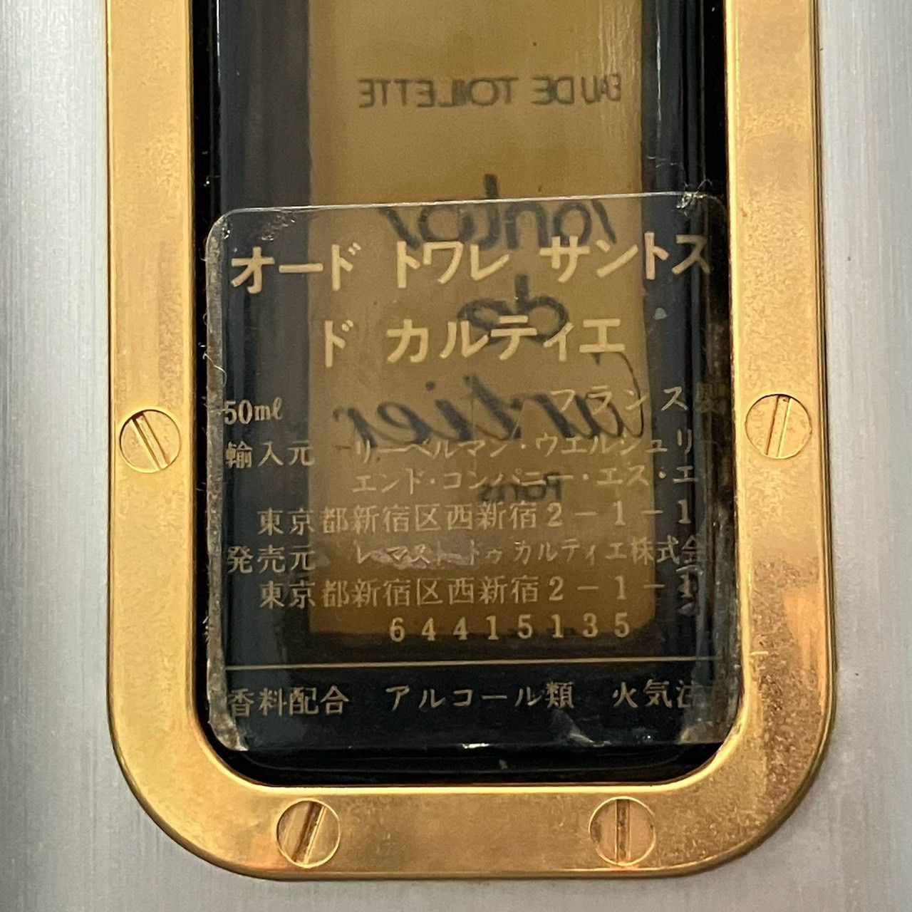 Cartier カルティエ サントス ドゥ カルティエ 香水ボトル 空瓶 50ml