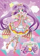 中古】 アイドルタイム プリパラ (13巻セット) [レンタル落ち] [DVD