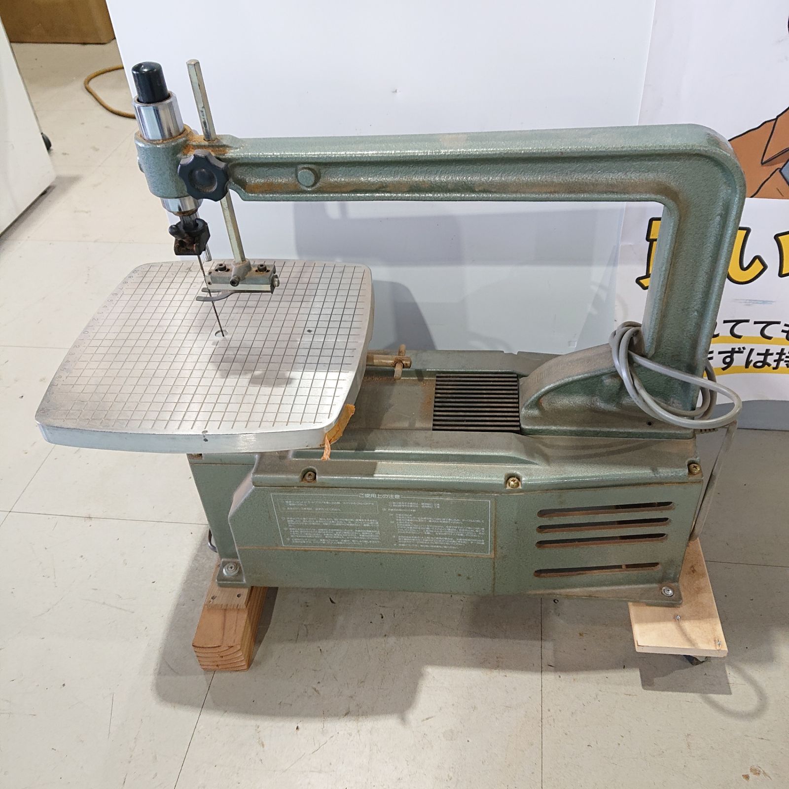 旭工機株式会社　スーパー万能糸鋸盤　B-100 6,750円
