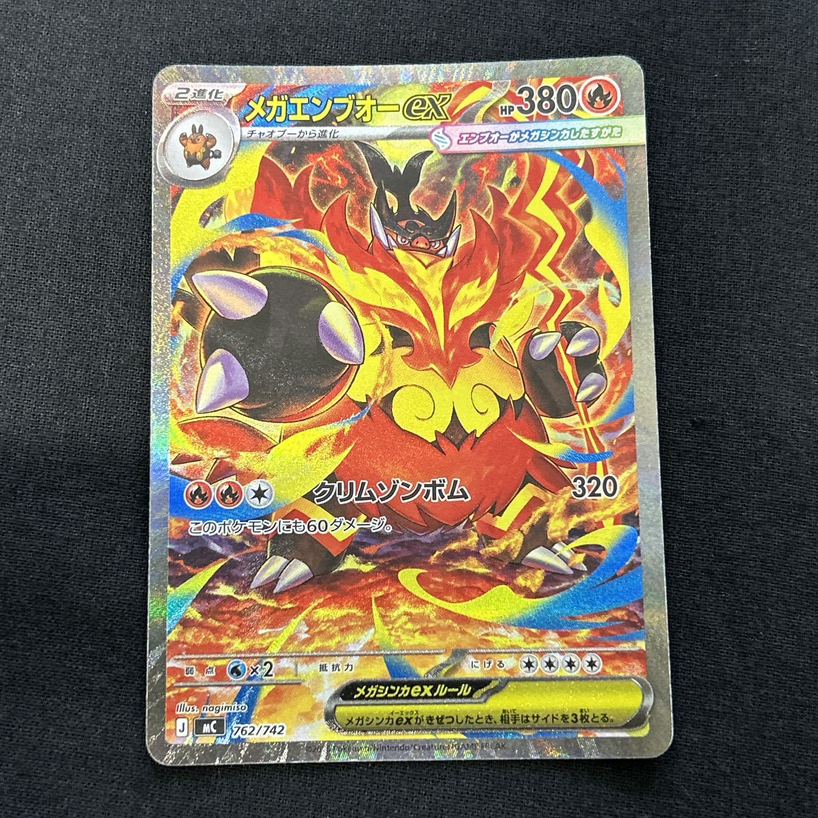 浜館56-2830] ポケモンカード ポケカ メガエンブオーex MC 762/742