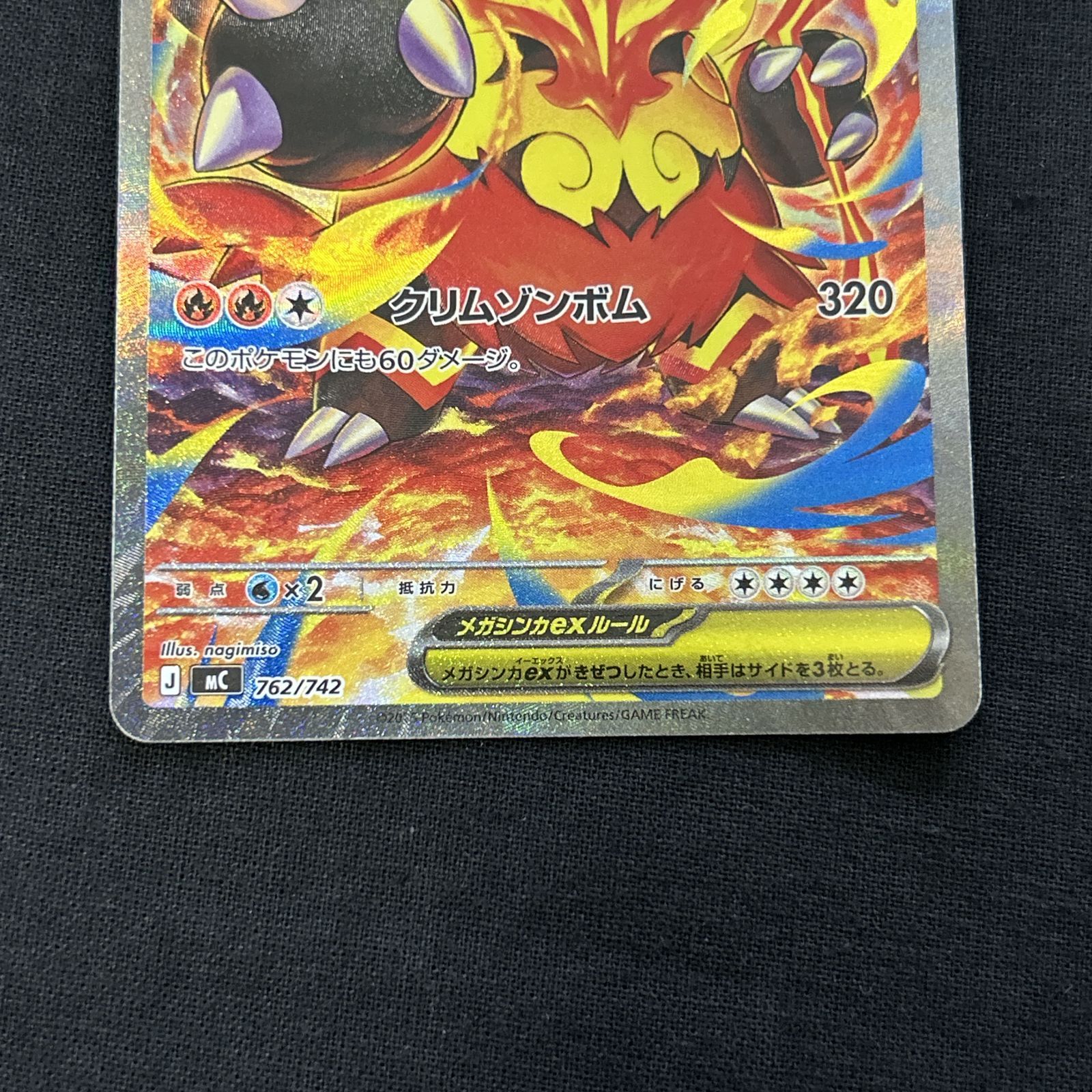 浜館56-2830] ポケモンカード ポケカ メガエンブオーex MC 762/742