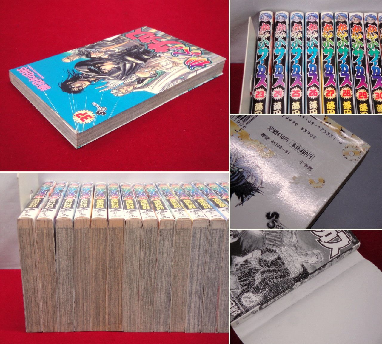 カメ】【完結セット】からくりサーカス コミック 全43巻セット 藤田
