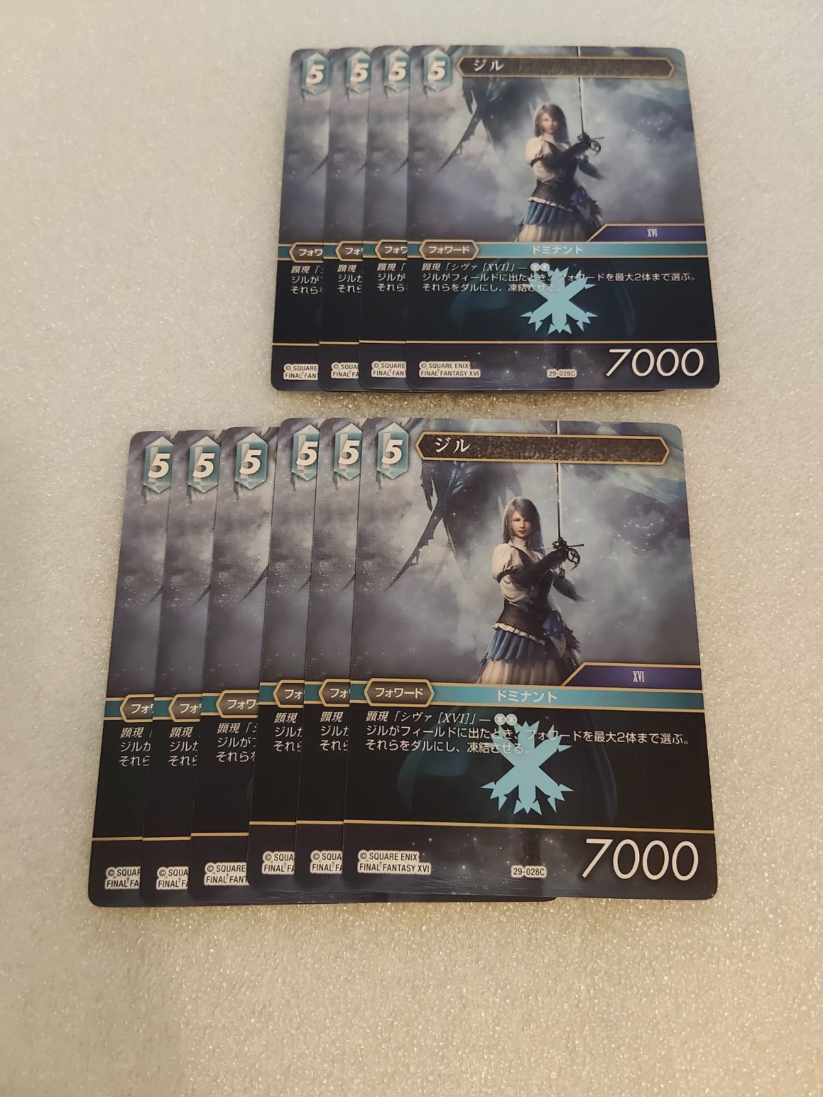 10枚】ジル 水色 まとめ売り 至福の永劫 / FFTCG JP - メルカリ