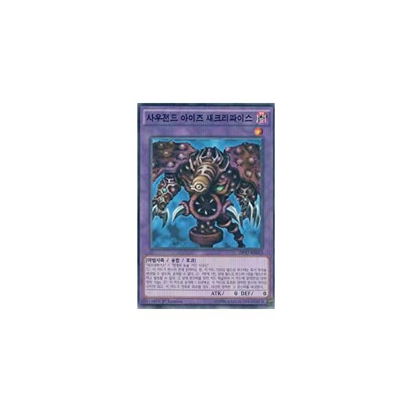 3枚セット】韓国版 遊戯王 サウザンド・アイズ・サクリファイス
