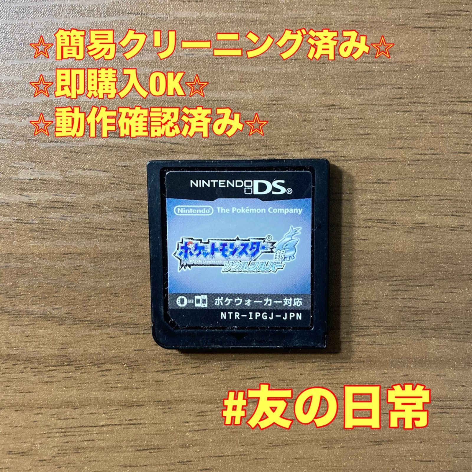 Pokémon Soul Silver DS 102