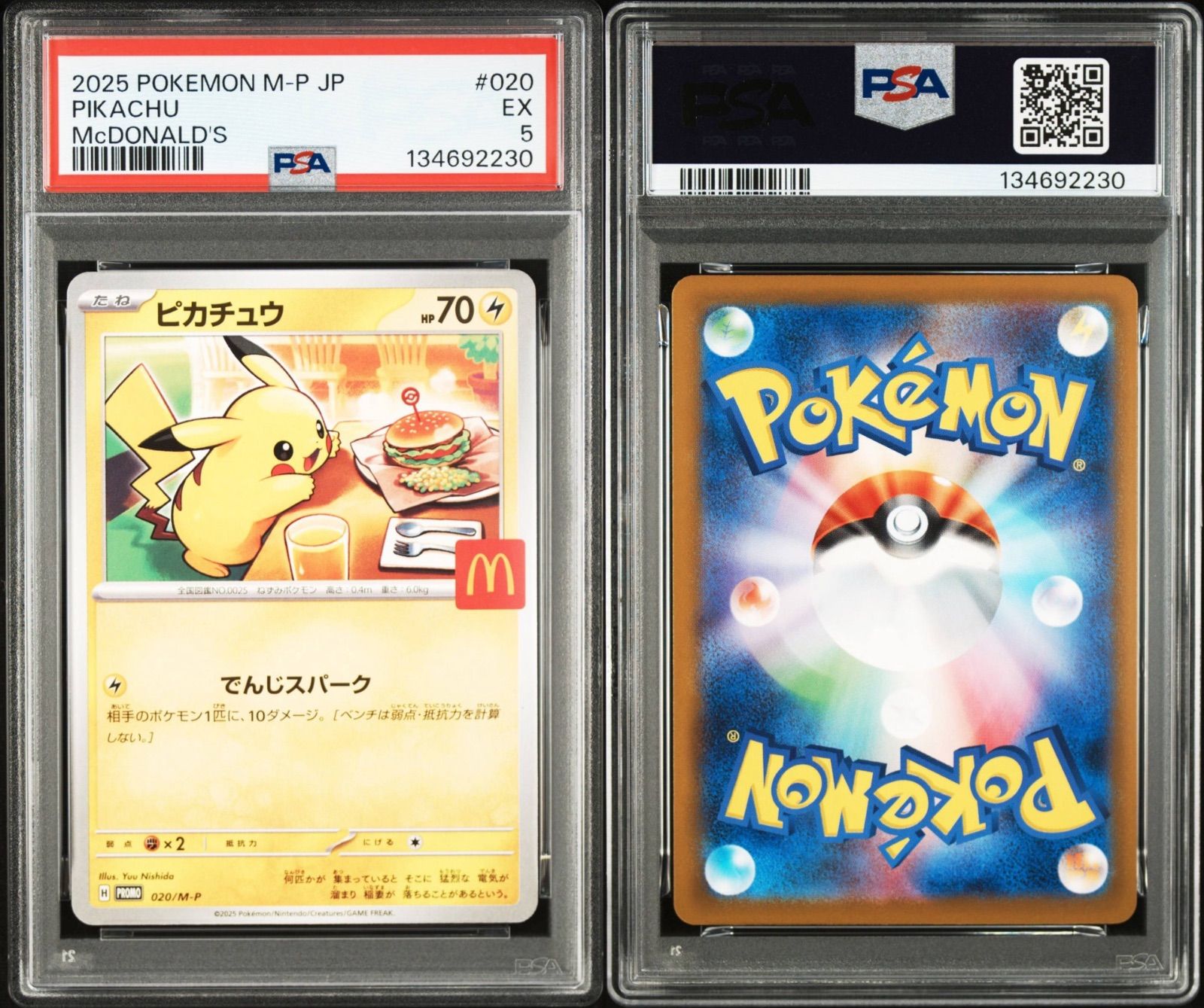 PSA5 ピカチュウ マクドナルドプロモ 020/M-P ワンオーナー品 ポケモン
