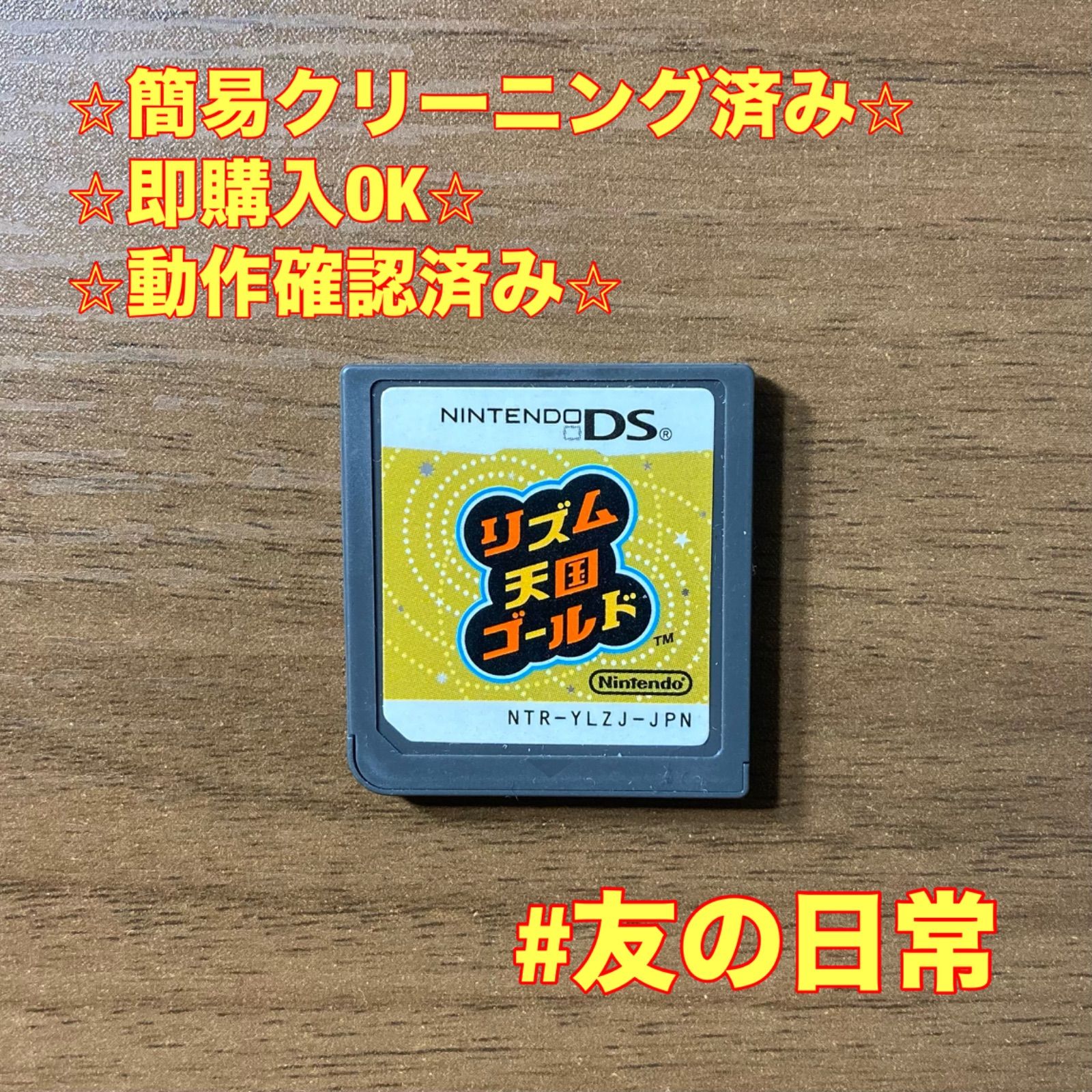 Rhythm Heaven Gold DS 102