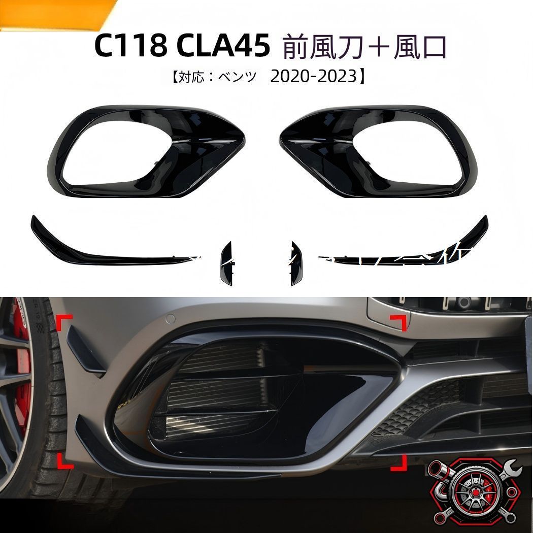 メルセデス・ベンツ CLA / CLA C118 CLA45 AMG 2020-2023 年式 専用
