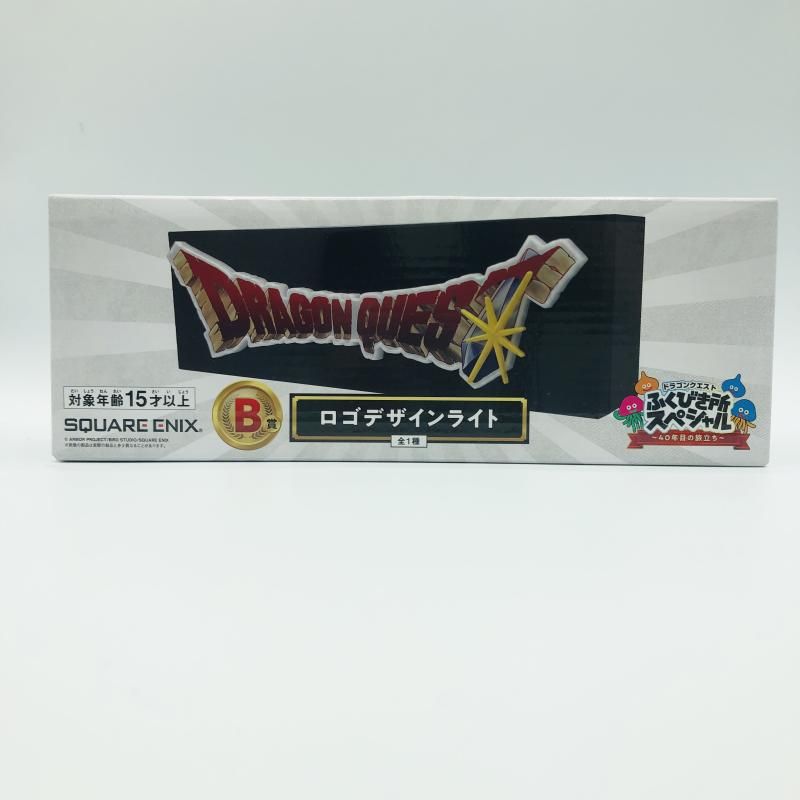 中古】未開封) B賞 ロゴデザインライト ドラゴンクエストふくびき所