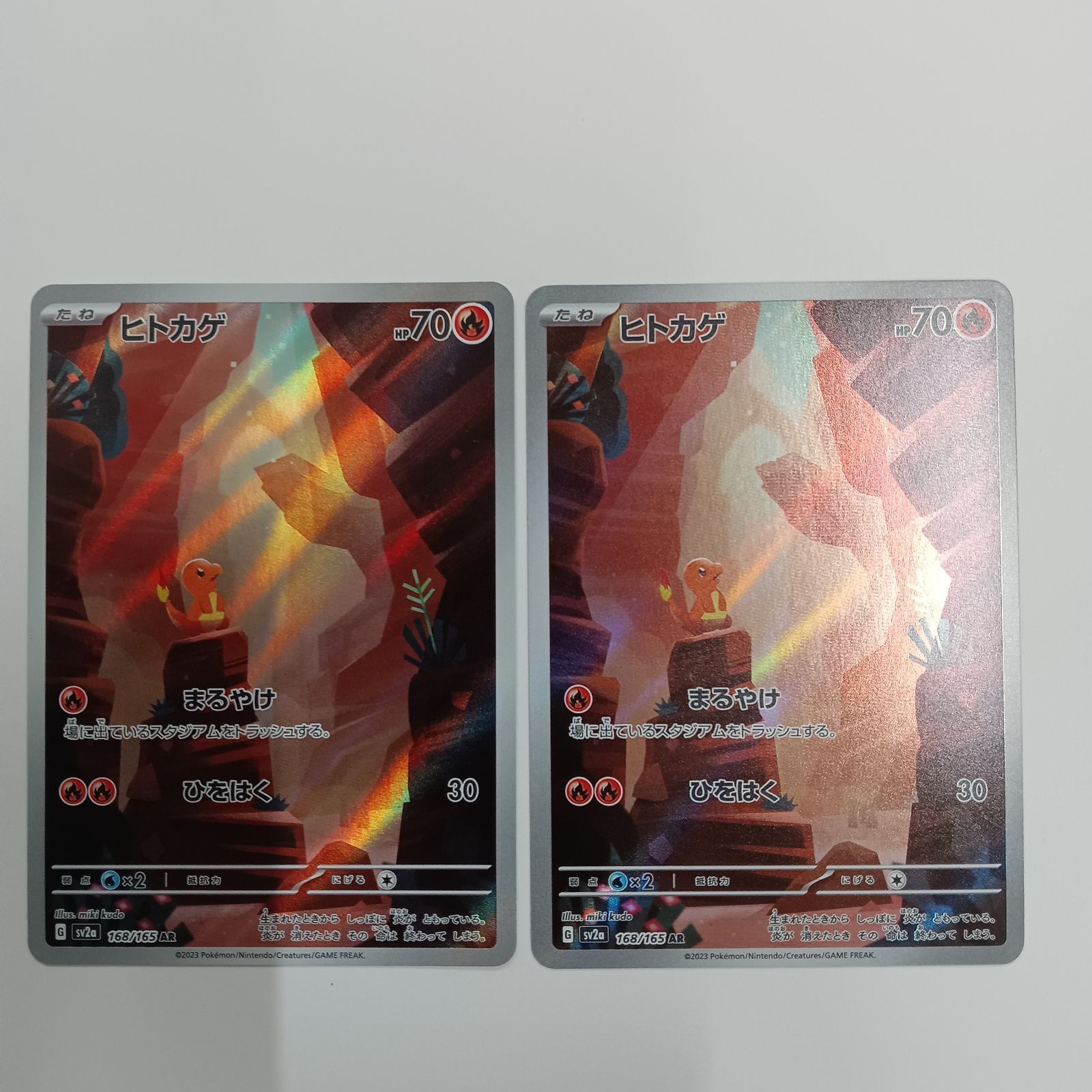 【ポケモンカード】ヒトカゲ AR 4枚セット(白かけあり) ヒトカゲAR【4枚セット】 - メルカリ