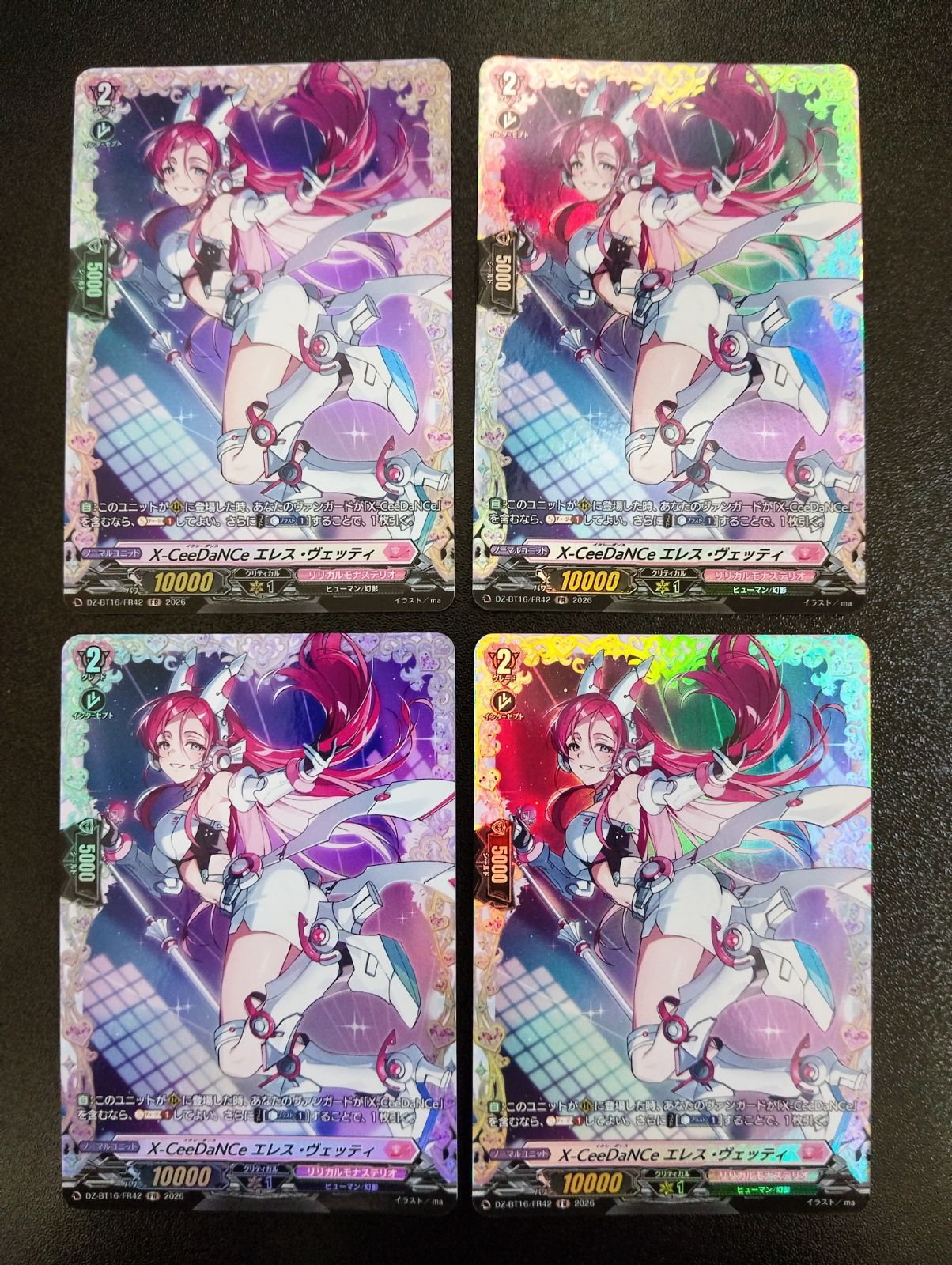 ヴァンガード X-CeeDaNCe エレス・ヴェッティ FR 4枚セット DZ-BT16