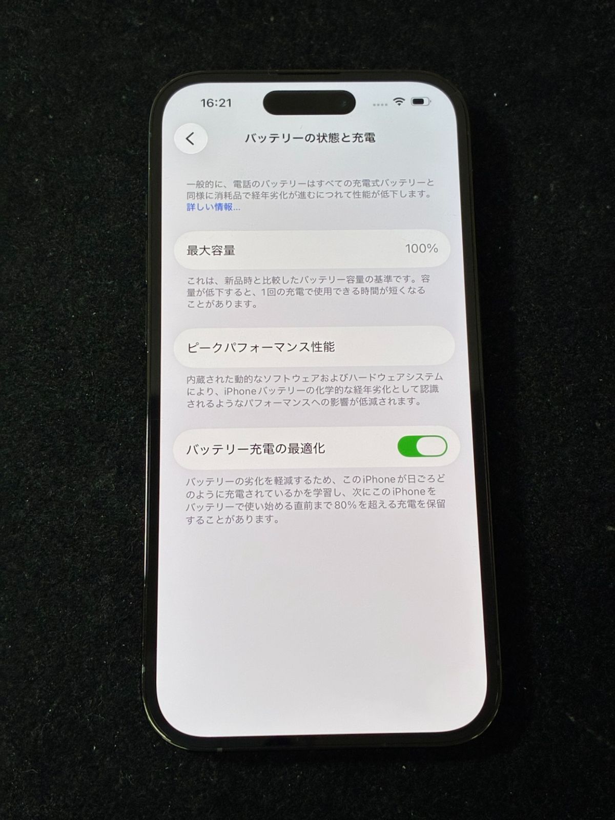 iPhone14Pro（アイフォン） スペースブラック バッテリー最大容量100