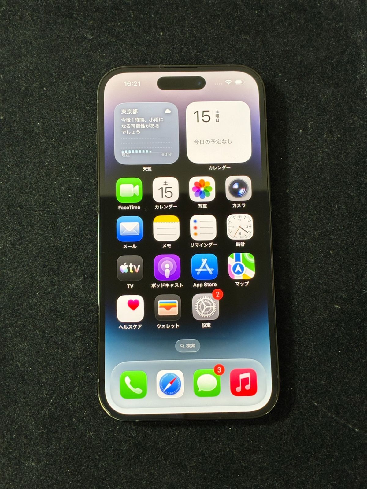 iPhone14Pro（アイフォン） スペースブラック バッテリー最大容量100