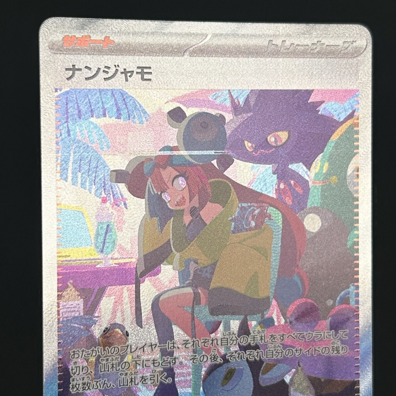 ☆ポケモンカードゲーム ハイクラスパック「シャイニートレジャーex