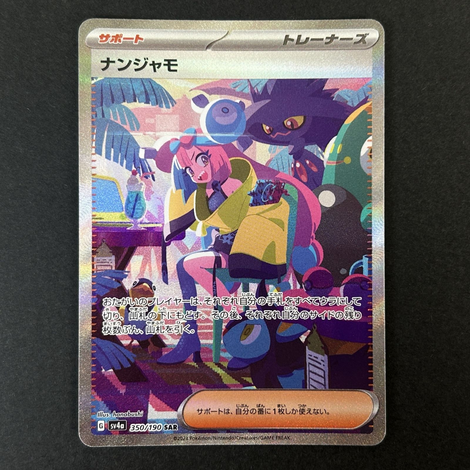 ☆ポケモンカードゲーム ハイクラスパック「シャイニートレジャーex