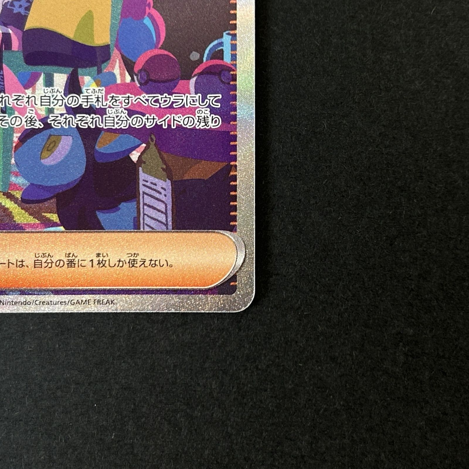 ☆ポケモンカードゲーム ハイクラスパック「シャイニートレジャーex