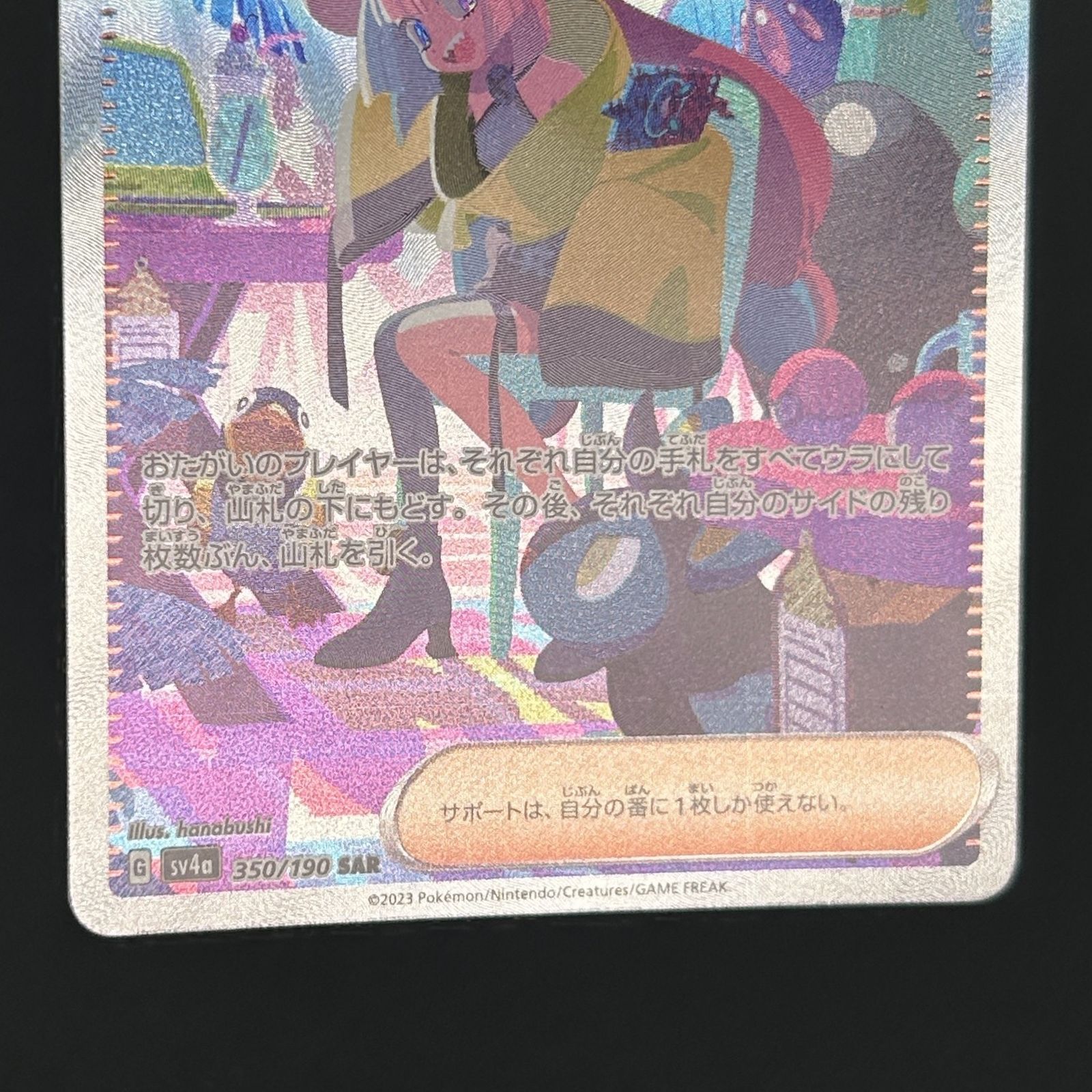 ☆ポケモンカードゲーム ハイクラスパック「シャイニートレジャーex