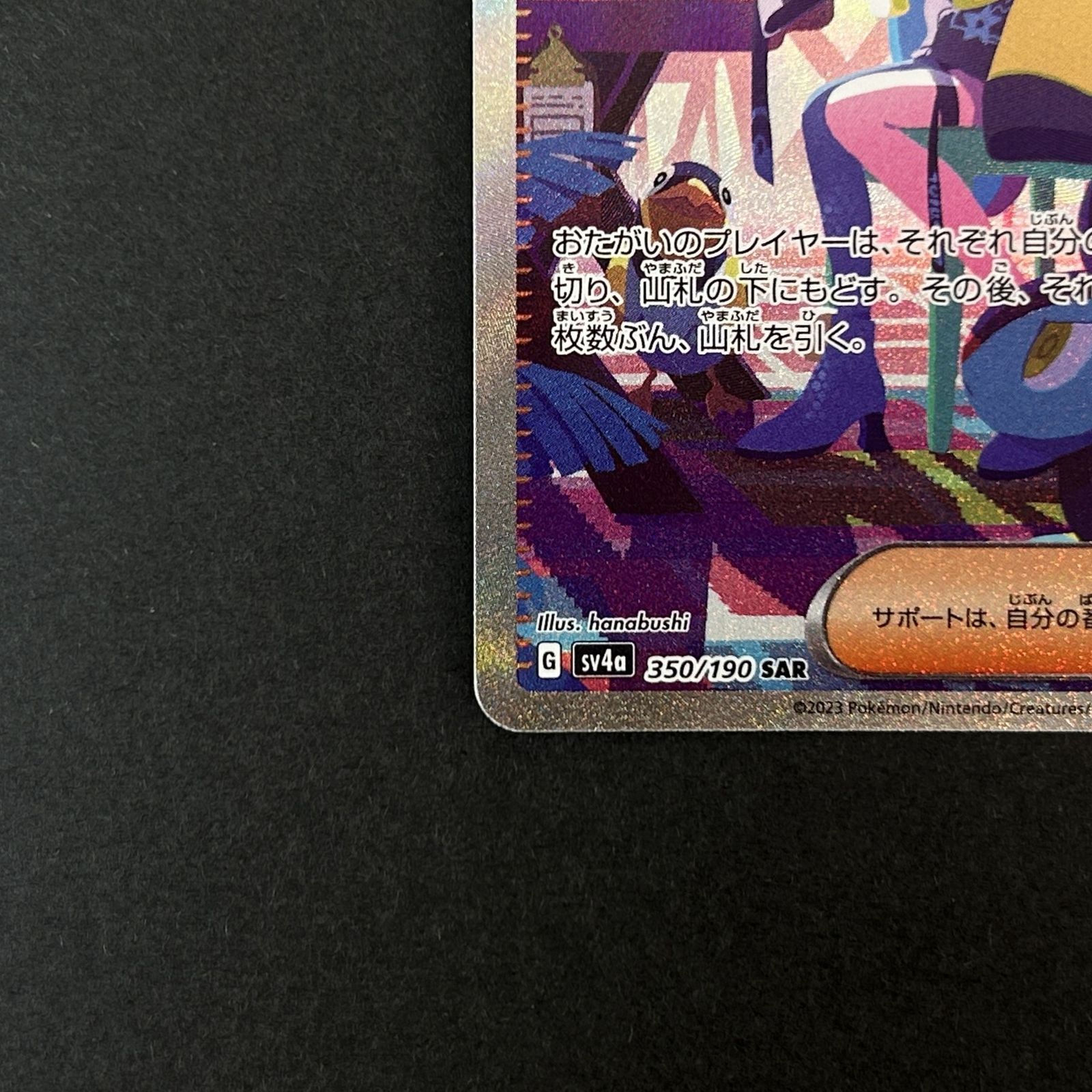 ☆ポケモンカードゲーム ハイクラスパック「シャイニートレジャーex