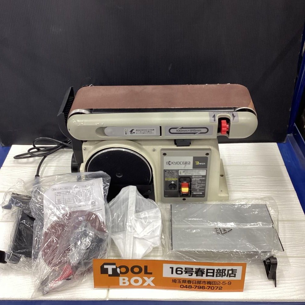 【未使用・長期展示品】KYOCERA/京セラ BDS-1010 ベルトサンダー【201】 11,360円