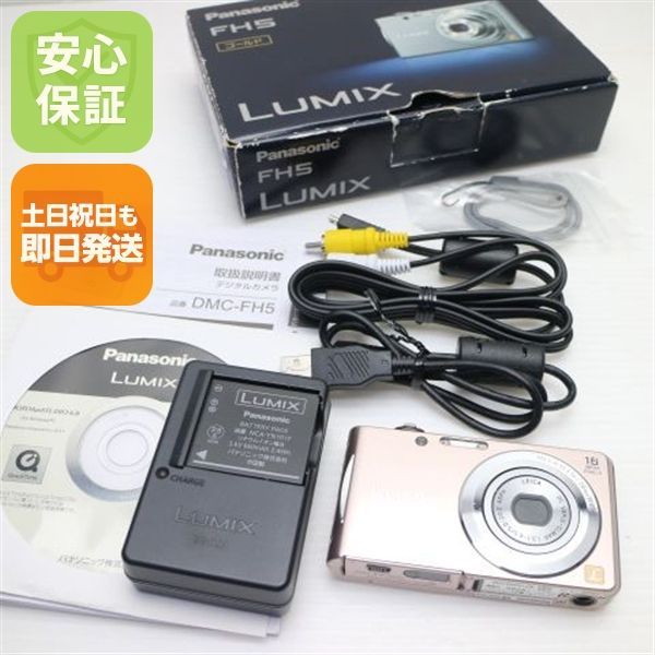 Super beautiful DMC-FH5 pink gold same day shipping Panasonic LUMIX digital camera main unit can be shipped on weekends and holidays