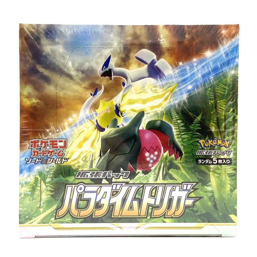 ☆ポケモンカードゲーム ソード＆シールド 拡張パック パラダイム