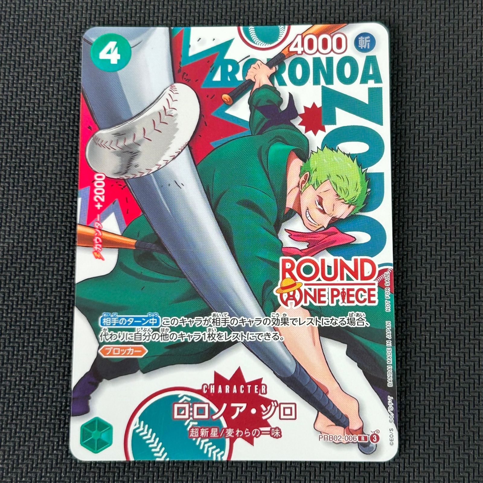 ワンピースカード ロロノア・ゾロ プロモ PRB02-006 ROUND ONE PIECE