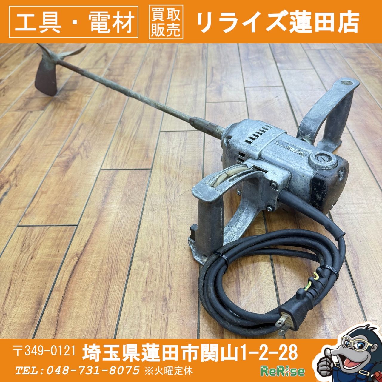 【説明必読】動作確認済み マキタ(makita) 900W カクハン機 UT2400 【リライズ蓮田店】
